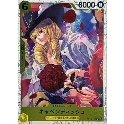 画像1: キャベンディッシュ(foil仕様)【C】{●OP10-105}