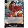 モンキー・D・ルフィ(白枠/foil仕様/illust:otton)【P】{P-075}