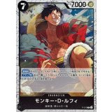 モンキー・D・ルフィ(foil仕様/illust:otton)【P】{●P-075}