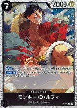 モンキー・D・ルフィ(foil仕様/illust:otton)【P】{●P-075}