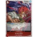 シャンクス(白枠/foil仕様)【P】{P-083}