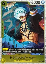 トラファルガー・ロー(foil仕様)【P】{●P-088}