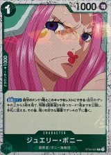 ジュエリー・ボニー(foil仕様)【C】{●ST02-007}