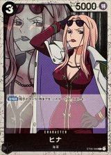 ヒナ(foil仕様)【C】{●ST06-008}