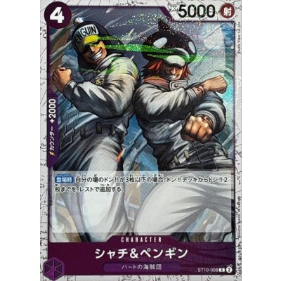 画像1: シャチ＆ペンギン(foil仕様)【C】{●ST10-008}