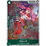ペローナ(foil仕様)【C】{●ST12-005}