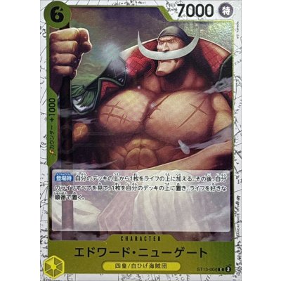 画像1: エドワード・ニューゲート(foil仕様)【C】{●ST13-004}