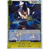 X・ドレーク(foil仕様)【UC】{●OP10-114}