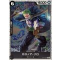 ロロノア・ゾロ(foil仕様)【C】{ST14-013}