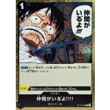 仲間がいる゛よ!!!!(foil仕様)【C】{●ST14-016}