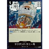 サウザンド・サニー号(foil仕様)【C】{●ST14-017}