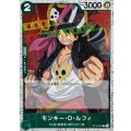 モンキー・Ｄ・ルフィ(foil仕様)【C】{ST16-005}