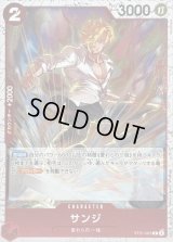 〔状態A-〕サンジ(foil仕様)【C】{ST21-003}