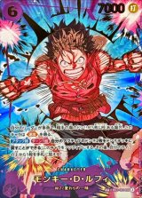 モンキー・Ｄ・ルフィ(パラレル/illust:Makitoshi)【SP】{●EB02-061}