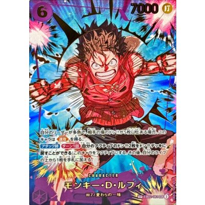 画像1: モンキー・Ｄ・ルフィ(パラレル/illust:Makitoshi)【SP】{●EB02-061}