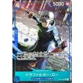 トラファルガー・ロー(パラレル/illust:Morechand)【SR/P】{●ST17-002}