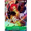 シャンクス(パラレル/★有り/illust:Nijihayashi)【SR/P】{●ST16-004}