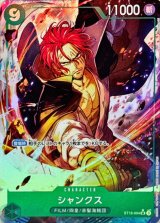 シャンクス(パラレル/★有り/illust:Nijihayashi)【SR/P】{●ST16-004}