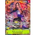 ボア・ハンコック(パラレル/illust:otton)【SR/P】{●PRB02-017}