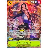 ボア・ハンコック(パラレル/illust:otton)【SR/P】{●PRB02-017}