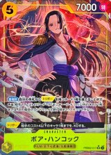 ボア・ハンコック(パラレル/illust:otton)【SR/P】{●PRB02-017}