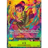 お玉(パラレル/illust:SHIE NANAHARA)【R/P】{●PRB02-016}
