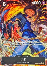 サボ(パラレル/illust:Sunohara)【SR/P】{●PRB02-014}