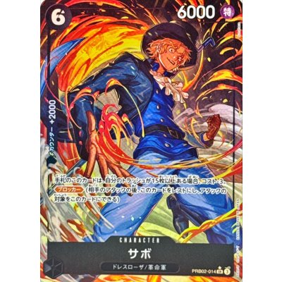 画像1: サボ(パラレル/illust:Sunohara)【SR/P】{●PRB02-014}