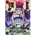 おれの時代だァ!!!!(パラレル/漫画絵)【R/P】{●OP09-096}