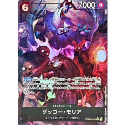画像1: ゲッコー・モリア(パラレル/illust:Ryuda)【R/P】{●PRB02-013}