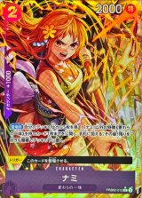 ナミ(パラレル/illust:Hashimoto Q)【R/P】{●PRB02-012}