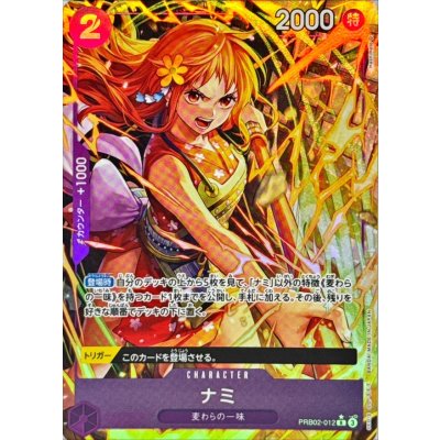 画像1: ナミ(パラレル/illust:Hashimoto Q)【R/P】{●PRB02-012}