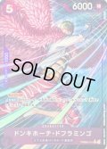 〔状態A-〕ドンキホーテ・ドフラミンゴ(パラレル/illust:SENNSU)【R/P】{PRB02-011}