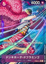 ドンキホーテ・ドフラミンゴ(パラレル/illust:SENNSU)【R/P】{●PRB02-011}
