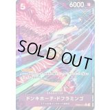 〔状態A-〕ドンキホーテ・ドフラミンゴ(パラレル/illust:SENNSU)【R/P】{●PRB02-011}