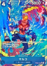 マルコ(パラレル/illust:TAPIOCA)【SR/P】{●PRB02-008}