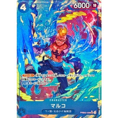 画像1: マルコ(パラレル/illust:TAPIOCA)【SR/P】{●PRB02-008}