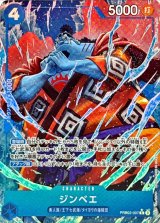 ジンベエ(パラレル/illust:Studio Vigor Co.Ltd)【R/P】{●PRB02-007}