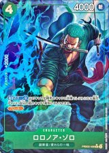 ロロノア・ゾロ(パラレル/illust:tatsuya)【R/P】{●PRB02-006}