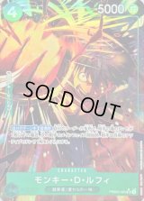 〔状態B〕モンキー・Ｄ・ルフィ(パラレル/illust:otton)【SR/P】{●PRB02-005}