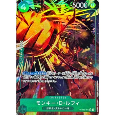 画像1: モンキー・Ｄ・ルフィ(パラレル/illust:otton)【SR/P】{●PRB02-005}