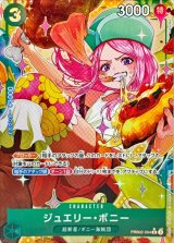 ジュエリー・ボニー(パラレル/illust:NAKAuMA)【R/P】{●PRB02-004}
