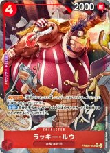 ラッキー・ルウ(パラレル/illust:S-KINOKO)【R/P】{●PRB02-003}