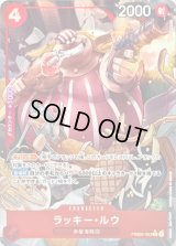 〔状態A-〕ラッキー・ルウ(パラレル/illust:S-KINOKO)【R/P】{PRB02-003}