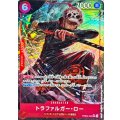 トラファルガー・ロー(パラレル/illust:AKIRA EGAWA)【SR/P】{●PRB02-002}