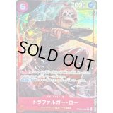 トラファルガー・ロー(パラレル/illust:AKIRA EGAWA)【SR/P】{●PRB02-002}