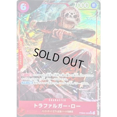 画像1: トラファルガー・ロー(パラレル/illust:AKIRA EGAWA)【SR/P】{●PRB02-002}