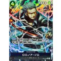 ロロノア・ゾロ(パラレル/illust:eiji kaneda)【R/P】{●OP10-095}