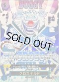 〔状態B〕クロスギルド(パラレル/漫画絵)【R/P】{OP09-057}