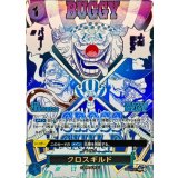 クロスギルド(パラレル/漫画絵)【R/P】{●OP09-057}